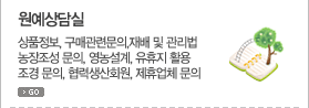 원예상담실